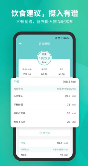 Fitdays��֬����2026�ٷ����°汾v1.27.1 ��׿��