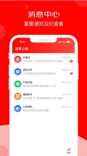 京东到家商家2026最新版本 京东到家商家2026最新版本