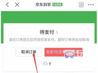 京东到家商家2026最新版本 京东到家商家2026最新版本