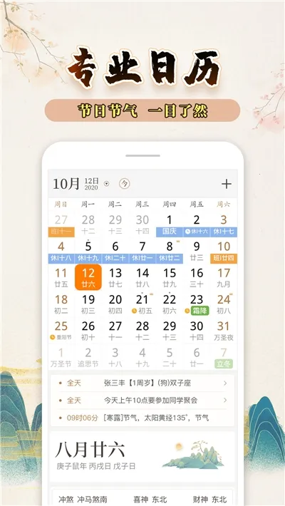 ֪��������2026�ٷ����°汾v1.1.5 �ٷ�����