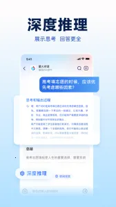 �ƴ�Ѷ���ǻ�2026���°汾v4.5.1 �ֻ���