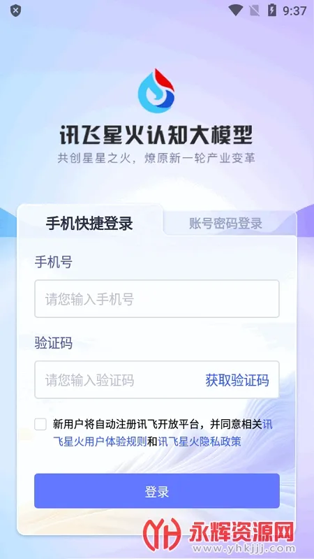 �ƴ�Ѷ���ǻ�2026���°汾