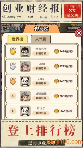 ģ�ⴴҵv1.0.38 ��Ѱ�