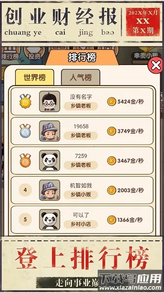 ģ�ⴴҵv1.0.38 ��Ѱ�