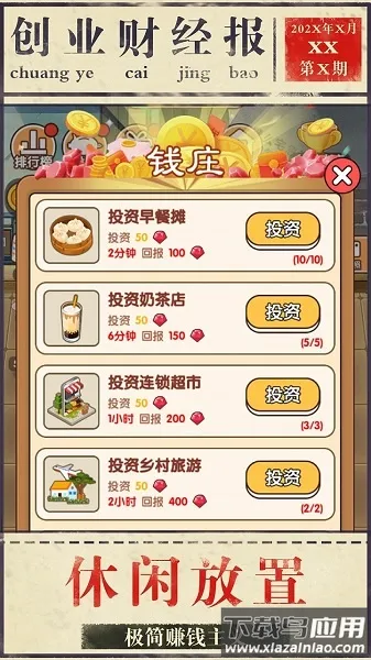 ģ�ⴴҵv1.0.38 ��Ѱ�