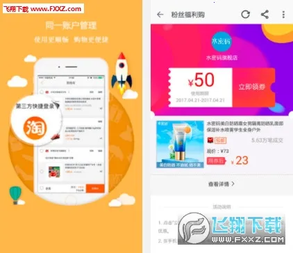 ��Ʒ�Ż�ȯv2.1.5 �ֻ���