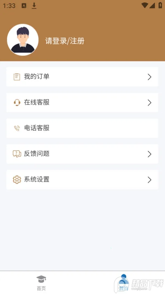 ������ѧ��׿���ֻ���v1.0.3 ��׿��