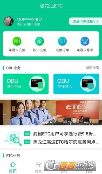 ������ETC�����ֻ���v2301.1.1801.4 ��׿��