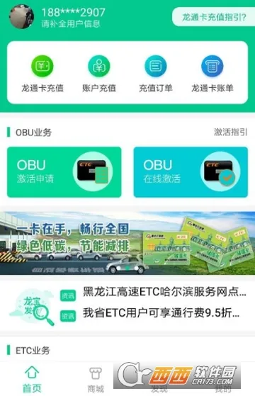 ������ETC�����ֻ���