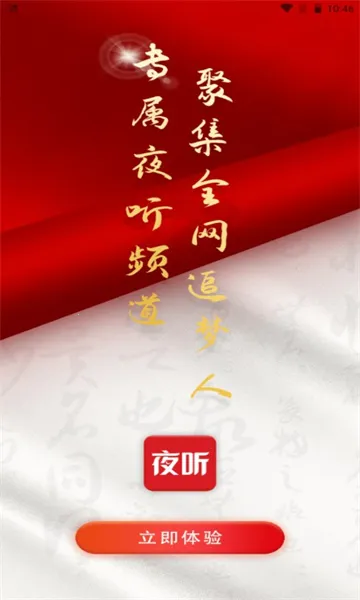 Բ��ҹ��2026���°汾v1.0.10 ��׿��