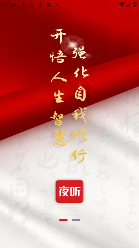 Բ��ҹ��2026���°汾v1.0.10 ��׿��