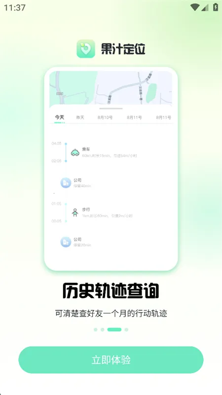 ��֭��λ����v1.1.6 �ٷ�����