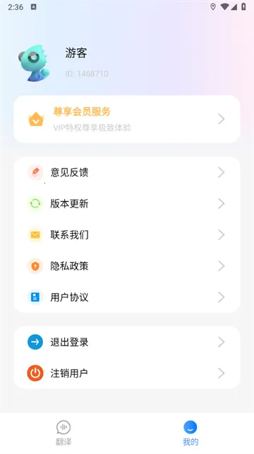 小易语音文字互转 小易语音文字互转