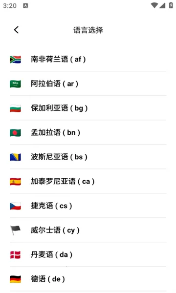 小易语音文字互转 小易语音文字互转