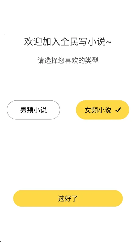 ȫ��дС˵v1.9.5 �ٷ�����