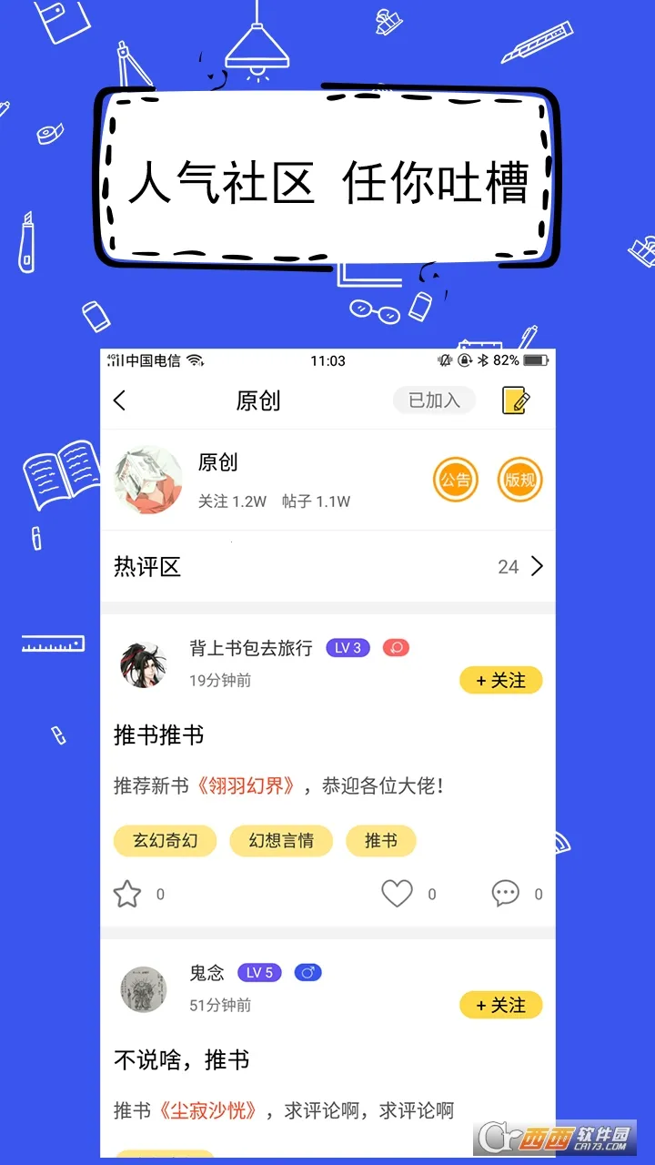 ȫ��дС˵v1.9.5 �ٷ�����