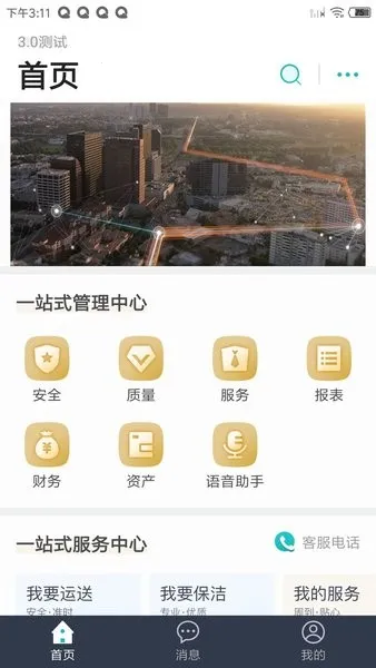 ��Ҫ�ܼ�2026���°汾v3.0.6 �ֻ���