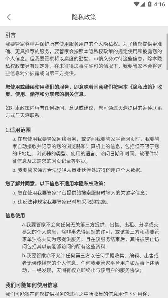 ��Ҫ�ܼ�2026���°汾v3.0.6 �ֻ���