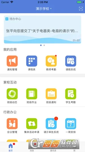 ��Ѷ�ǻ۽�����׿���ֻ���v3.6.6 �ٷ�����