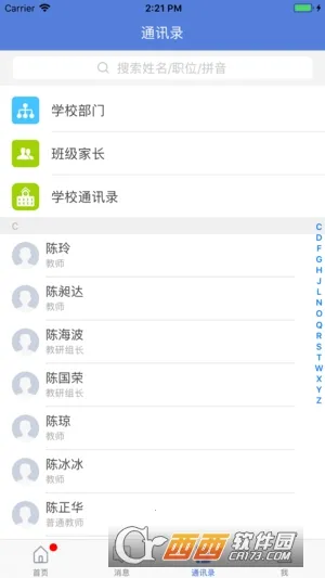 ��Ѷ�ǻ۽�����׿���ֻ���v3.6.6 �ٷ�����