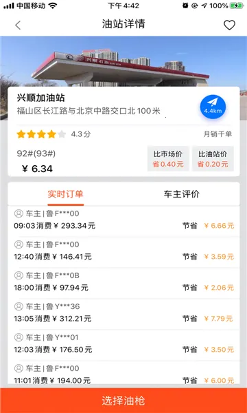 ʡ�Ͱ�ʿ��׿���ֻ���v1.3.5 ��׿��