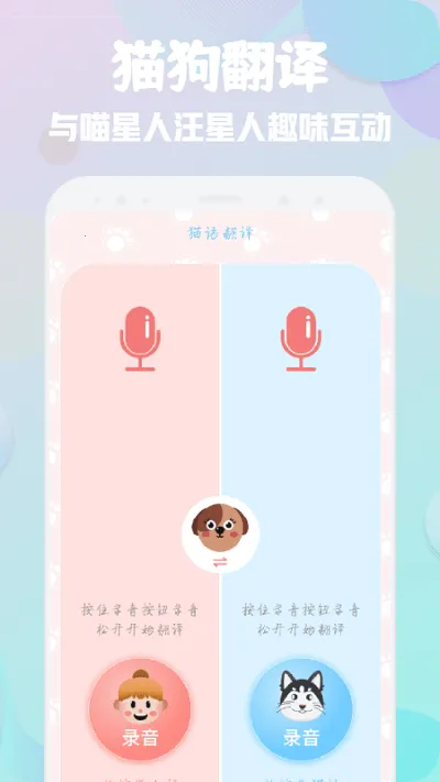 �ȳ跭���������ֻ���v1.1 �ٷ�����