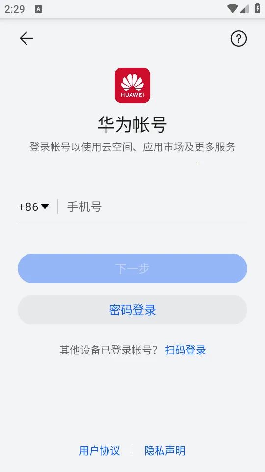 ��Ϊ�����о������ֻ���v12.0.0.300 ��׿��