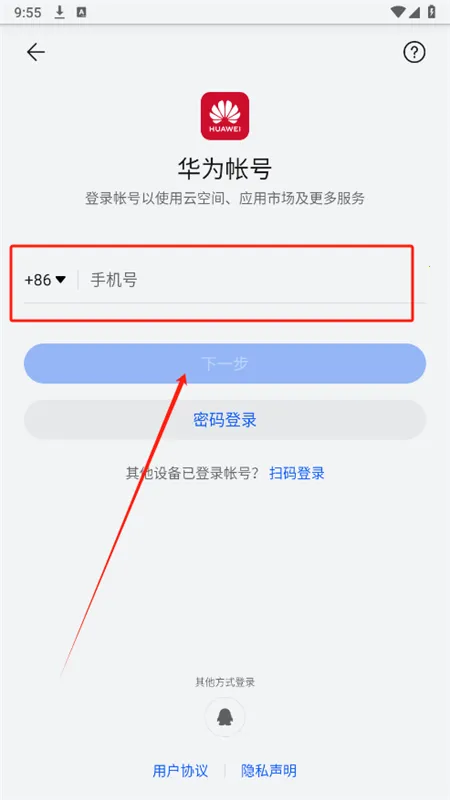 ��Ϊ�����о������ֻ���