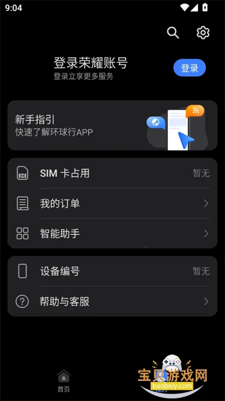 ��ҫ������v9.0.4.302 �ٷ�����