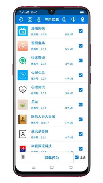 Ӧ��ж����v1.5.6 �ֻ���