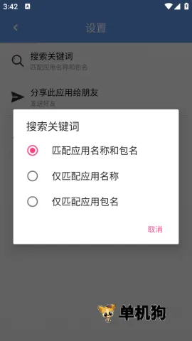 Ӧ��ж����