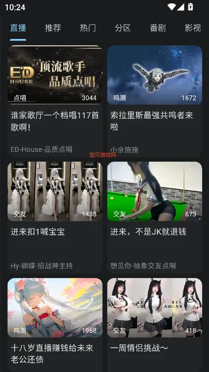 PiliPlus�����ֻ���v1.1.5-bce73d9f1-75c2cf70 ��׿��