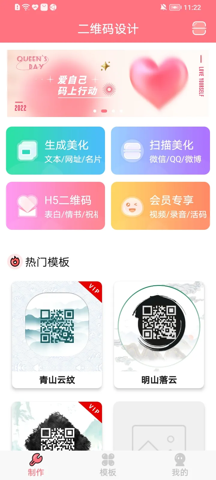 ��ά�����v4.0.9 �ֻ���