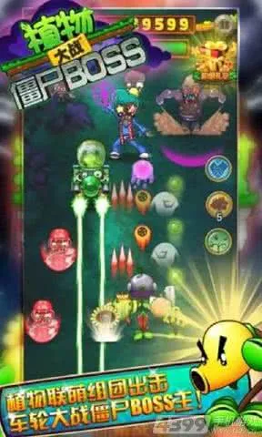 ֲ���ս��ʬBOSSv1.3 ��׿��