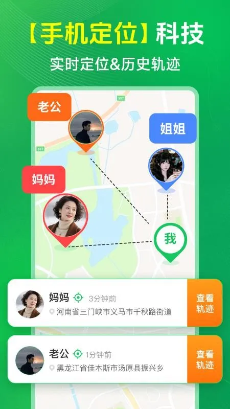 �ֻ���λʵʱѰ��v1.1 ��׿��