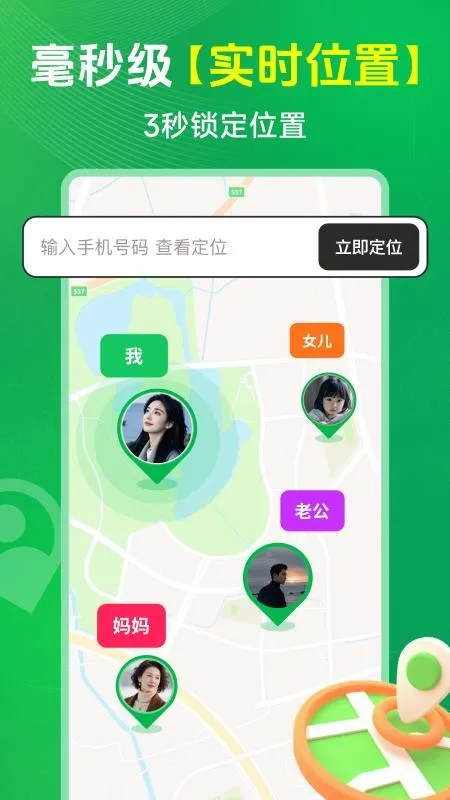 �ֻ���λʵʱѰ��v1.1 ��׿��