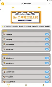 gm���������°�v2.07.00 ��׿��