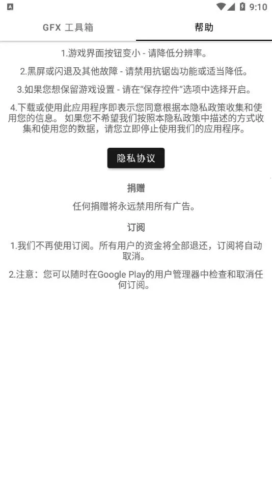 gfx�����䳬���v136.6 ��׿��