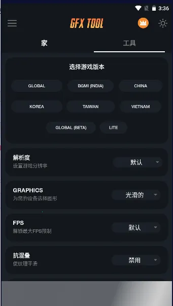 gfx�����䳬���v136.6 ��׿��