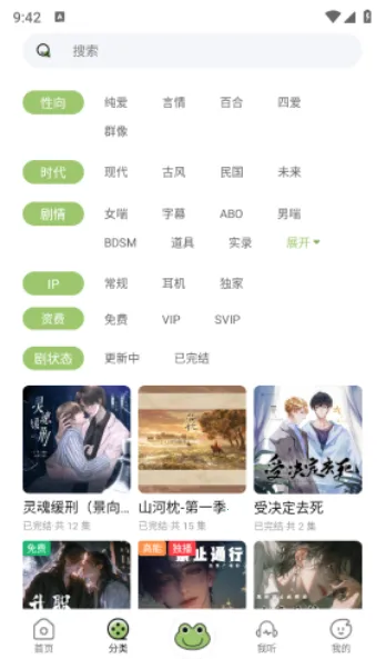 ��Ȥfm�㲥��v1.9.3.0 �ٷ�����