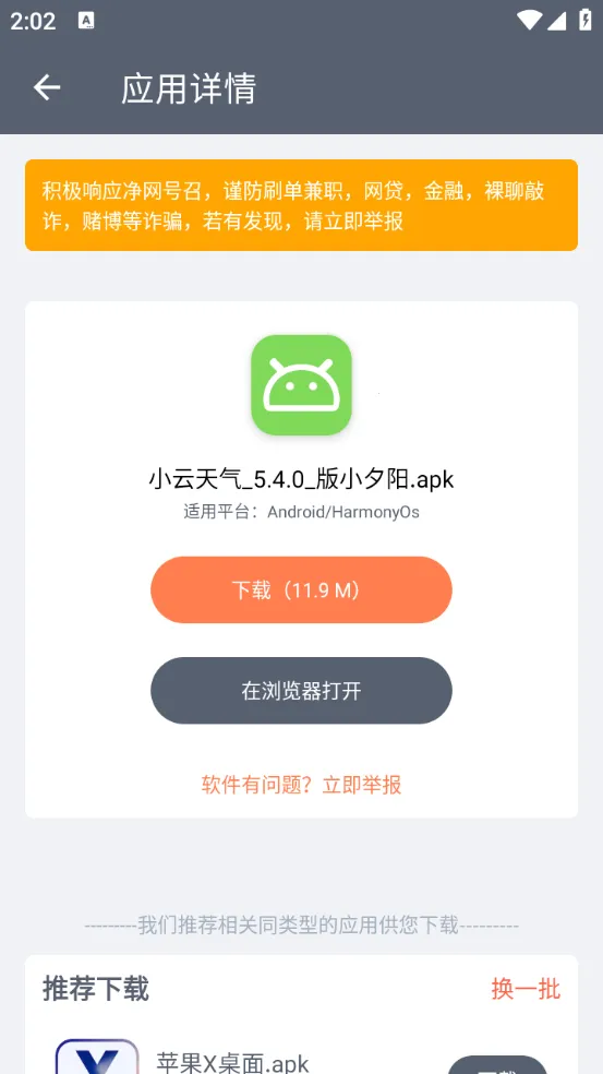 �����ֿ����°汾v1.2.9 ��Ѱ�