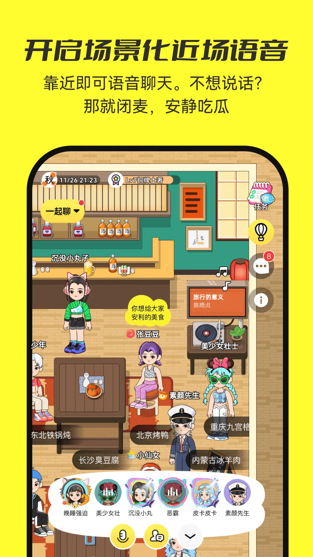 �罻��Ϸ�����ﰲ׿���ֻ���v2.5.0 �ֻ���