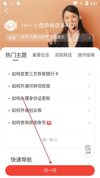 ��������֤ȯ�����ֻ���