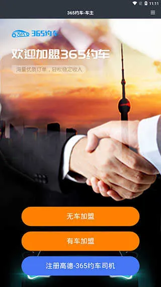 365Լ������2026�ٷ����°汾