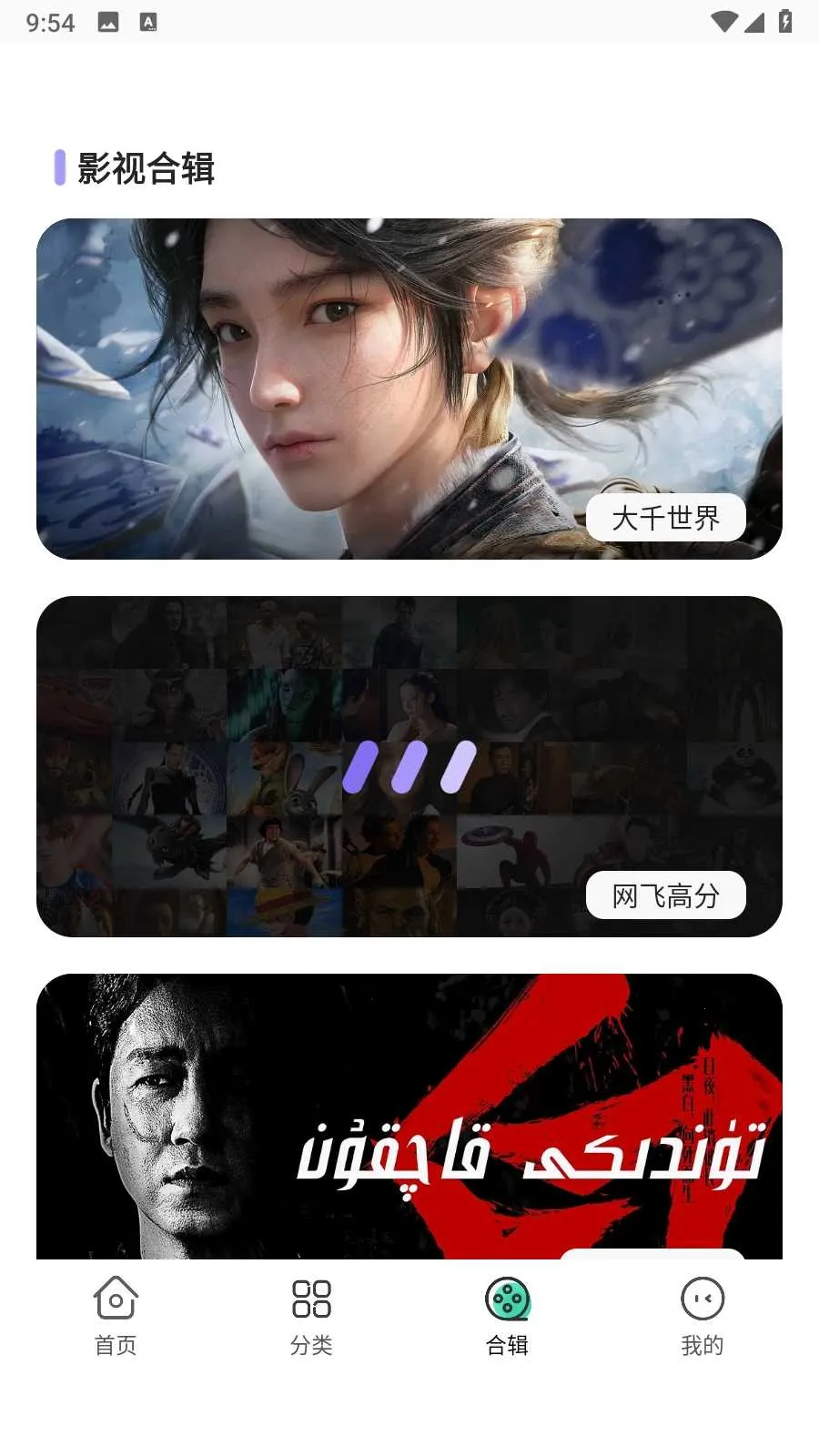 ����Ӱ�Ӵ�ȫ2026�ٷ����°汾v1.0.0 ��Ѱ�