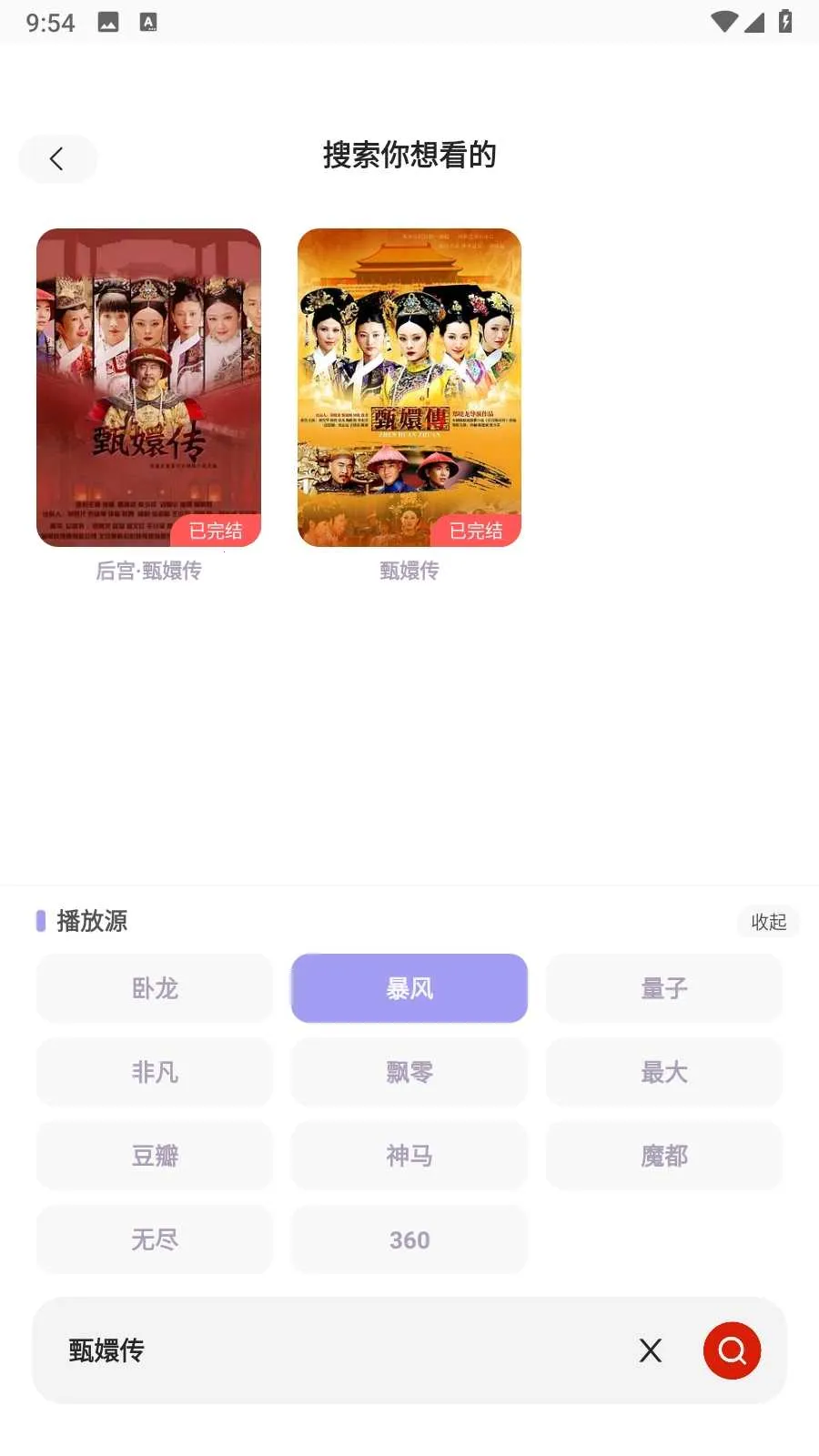 ����Ӱ�Ӵ�ȫ2026�ٷ����°汾v1.0.0 ��Ѱ�