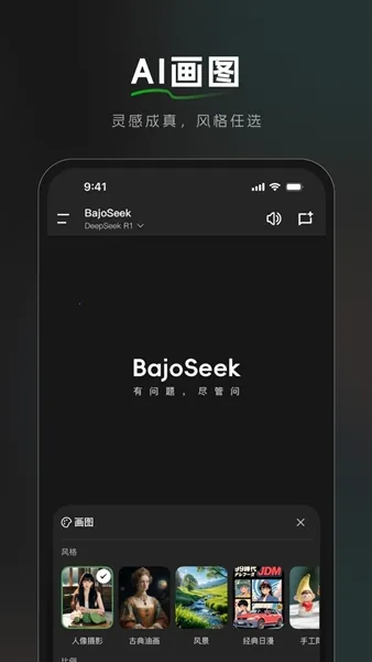 Bajoseek2026�ٷ����°汾v1.2 ��Ѱ�