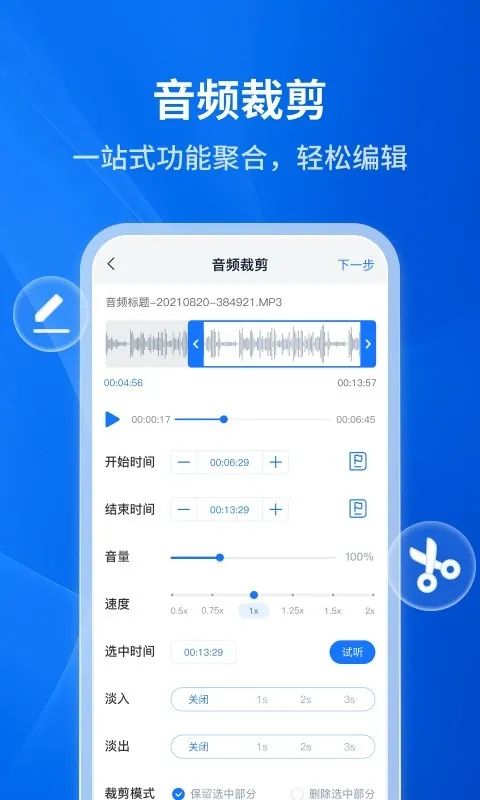 ����ת��������v4.4.0.0 �ֻ���