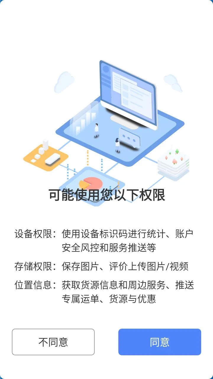 �д����˻�����v12.200.2 �ֻ���