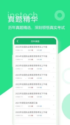 ��ҽ�ʸ����v1.2.180612 ��Ѱ�